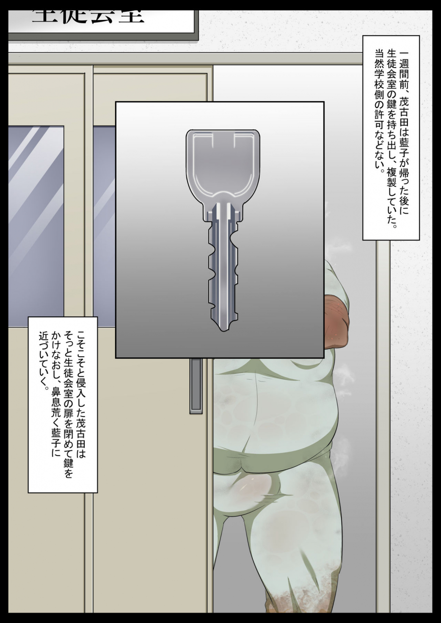 semakute-kurai-kyouan-gakkou-jiman-no-bishoujo-seitokaichou-o-seibyou-mochi-no-owakon-onna-ni-otosu-hanashi-1