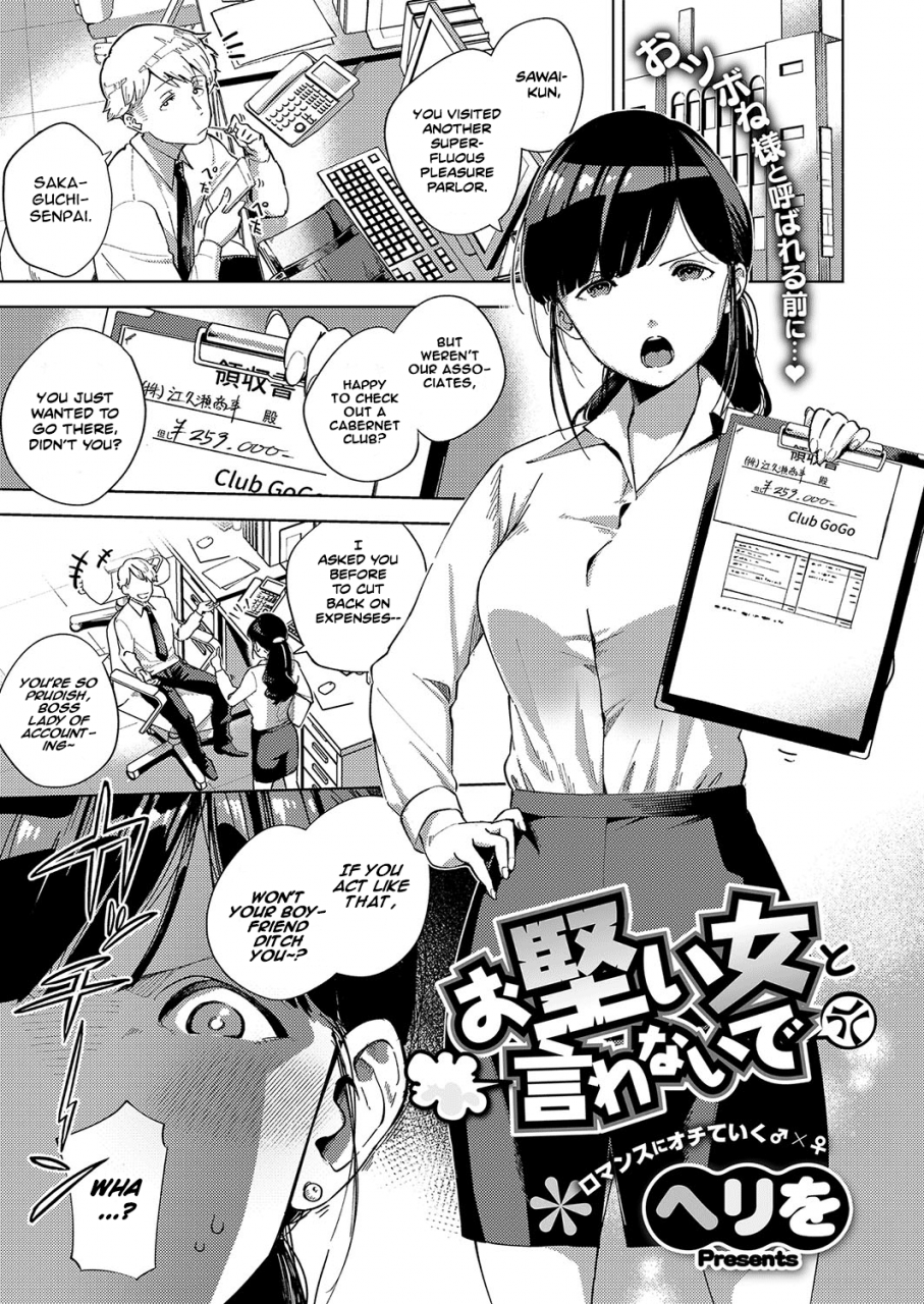 herio-okatai-onna-to-iwanaide-dont-call-me-an-old-maid-comic-exe-15-english-scansforhumanity-digital