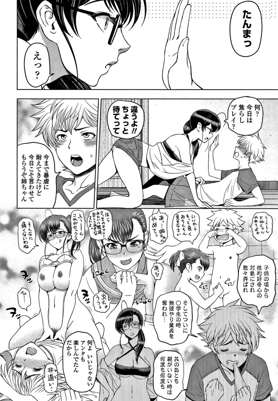 sena-youtarou-dosukebe-onei-chan