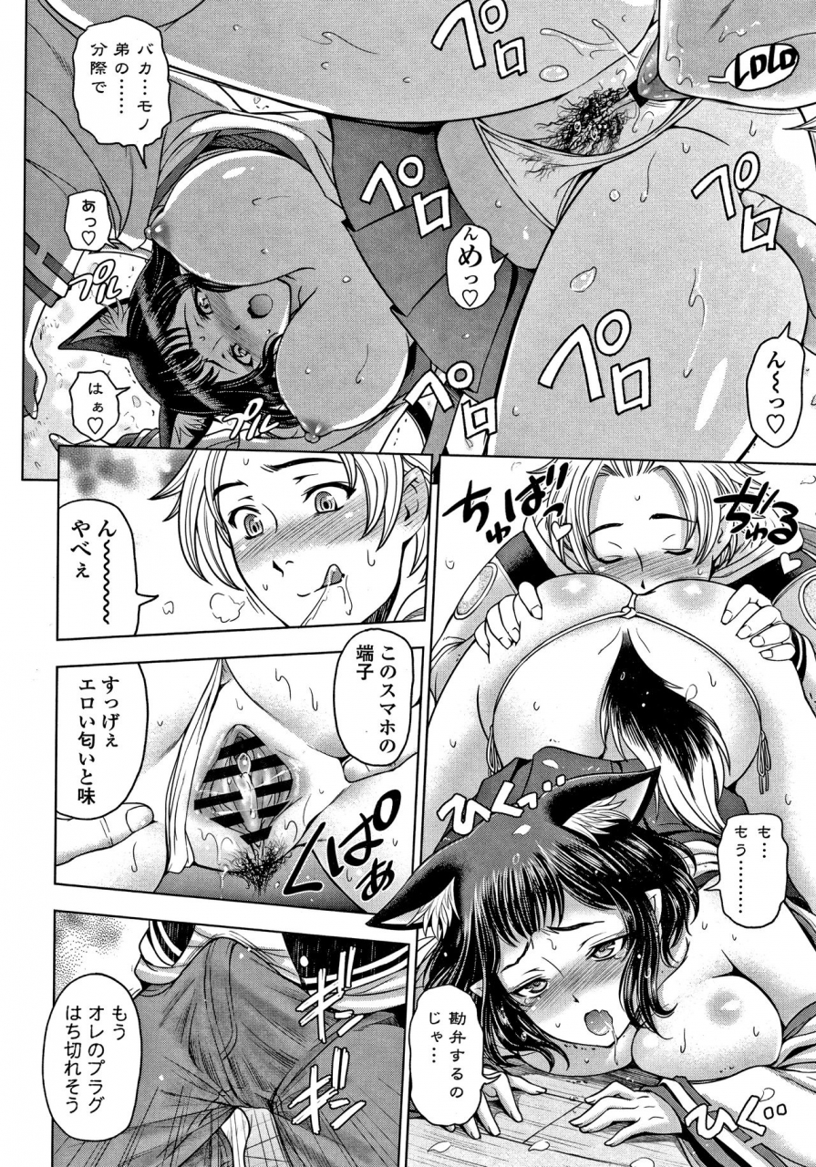 sena-youtarou-dosukebe-onei-chan