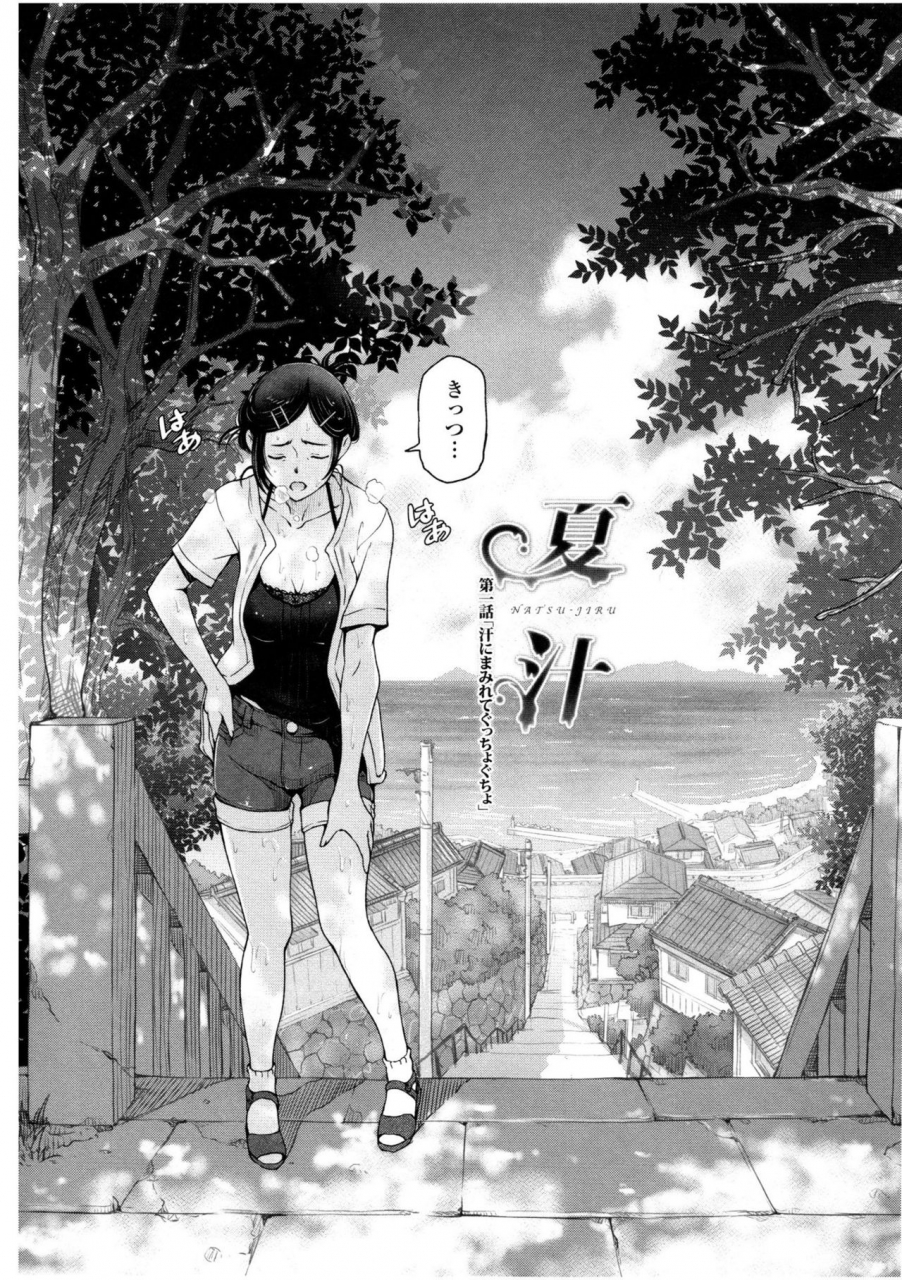 sena-youtarou-natsu-jiru-ase-ni-mamirete-gucchagucha-digital