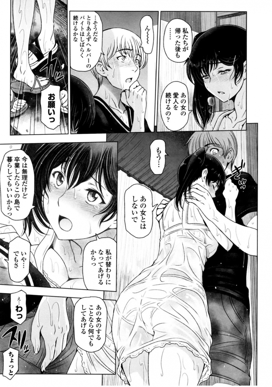 sena-youtarou-natsu-jiru-ase-ni-mamirete-gucchagucha-digital