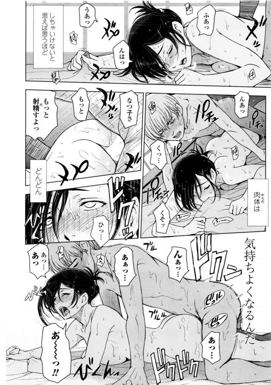 sena-youtarou-natsu-jiru-ase-ni-mamirete-gucchagucha-digital