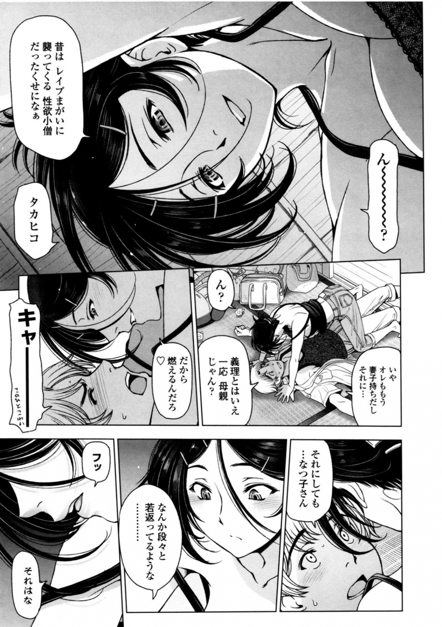 sena-youtarou-natsu-jiru-ase-ni-mamirete-gucchagucha-digital