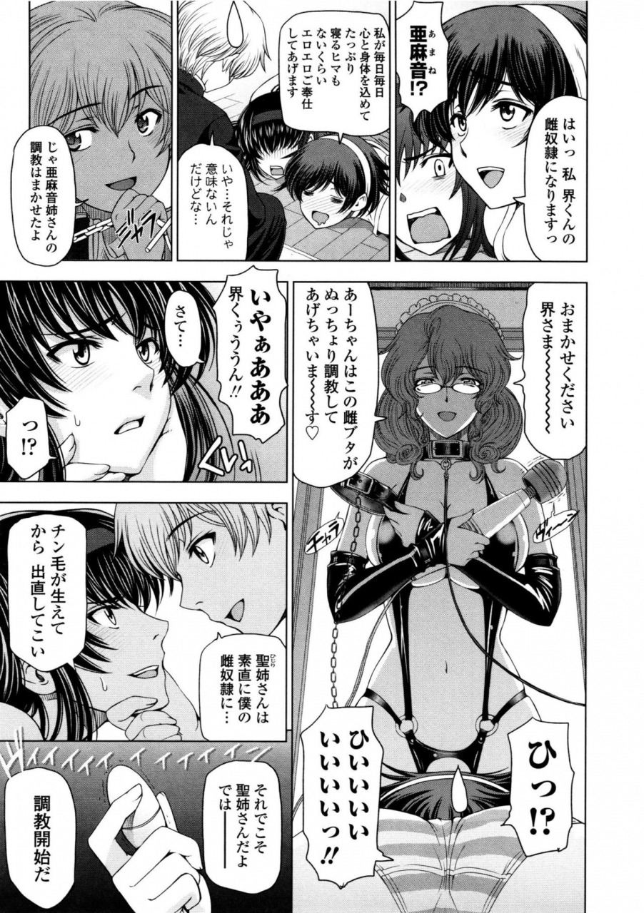 sena-youtarou-natsu-jiru-ase-ni-mamirete-gucchagucha-digital