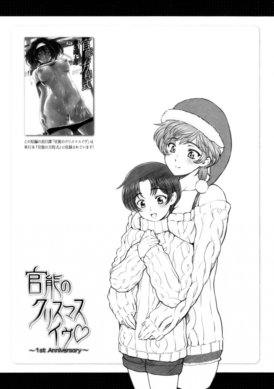 sena-youtarou-natsu-jiru-ase-ni-mamirete-gucchagucha-digital