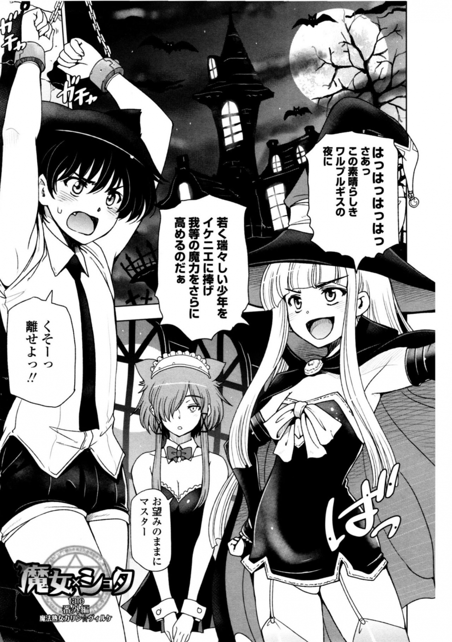 sena-youtarou-natsu-jiru-ase-ni-mamirete-gucchagucha-digital