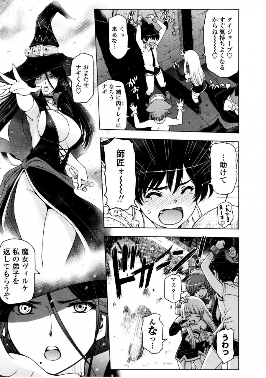 sena-youtarou-natsu-jiru-ase-ni-mamirete-gucchagucha-digital