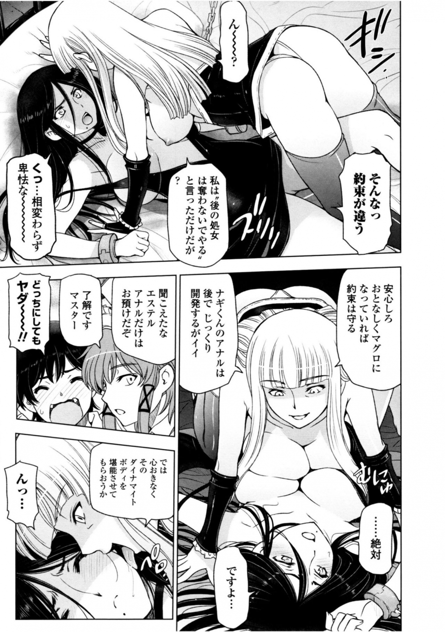 sena-youtarou-natsu-jiru-ase-ni-mamirete-gucchagucha-digital