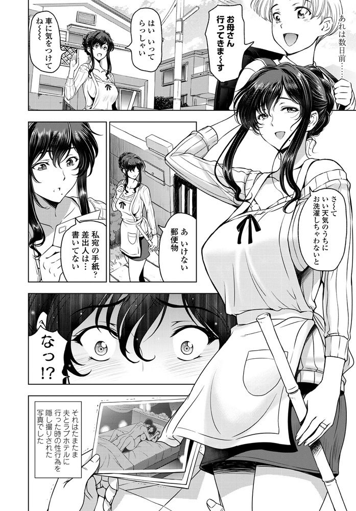 sena-youtarou-nettori-netorare-ch-1-comic-penguin-club-2020-04