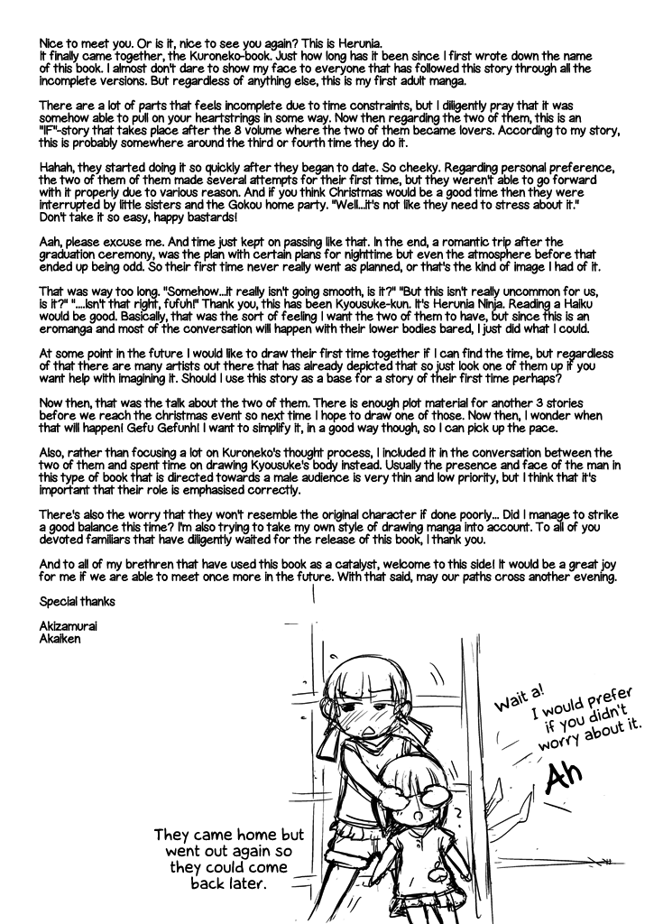 herunia-tengoku-herunia-ninja-divine-ambience-hagoromo-biyori-ore-no-imouto-ga-konna-ni-kawaii-wake-ga-nai-english-ehcove-digital