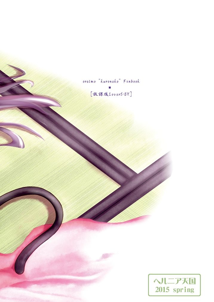 herunia-tengoku-herunia-ninja-divine-ambience-hagoromo-biyori-ore-no-imouto-ga-konna-ni-kawaii-wake-ga-nai-english-ehcove-digital