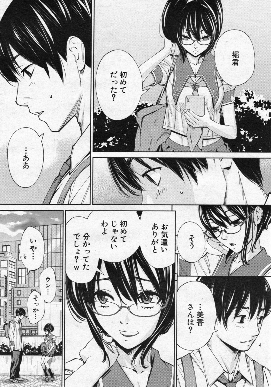 seto-yuuki-chitose-ch-3-comic-mugen-tensei-2020-03