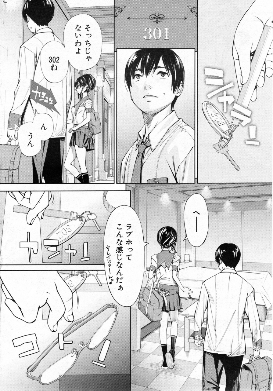 seto-yuuki-chitose-ch-3-comic-mugen-tensei-2020-03