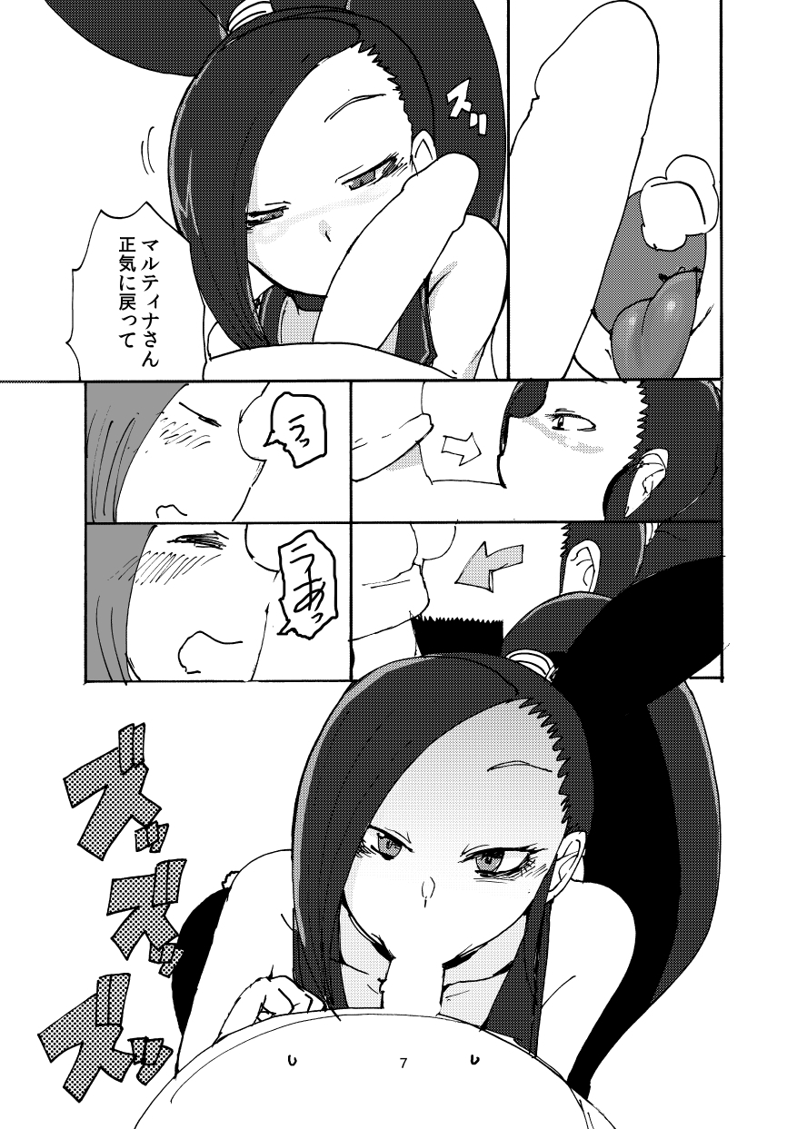 setouchi-pharm-setouchi-eleven-ga-taihen-ni-erokute-yoi-node-minna-yattakata-ga-ii-hon-dragon-quest-xi-digital