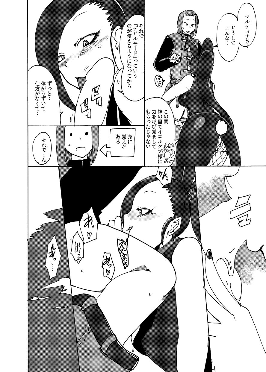 setouchi-pharm-setouchi-eleven-ga-taihen-ni-erokute-yoi-node-minna-yattakata-ga-ii-hon-dragon-quest-xi-digital