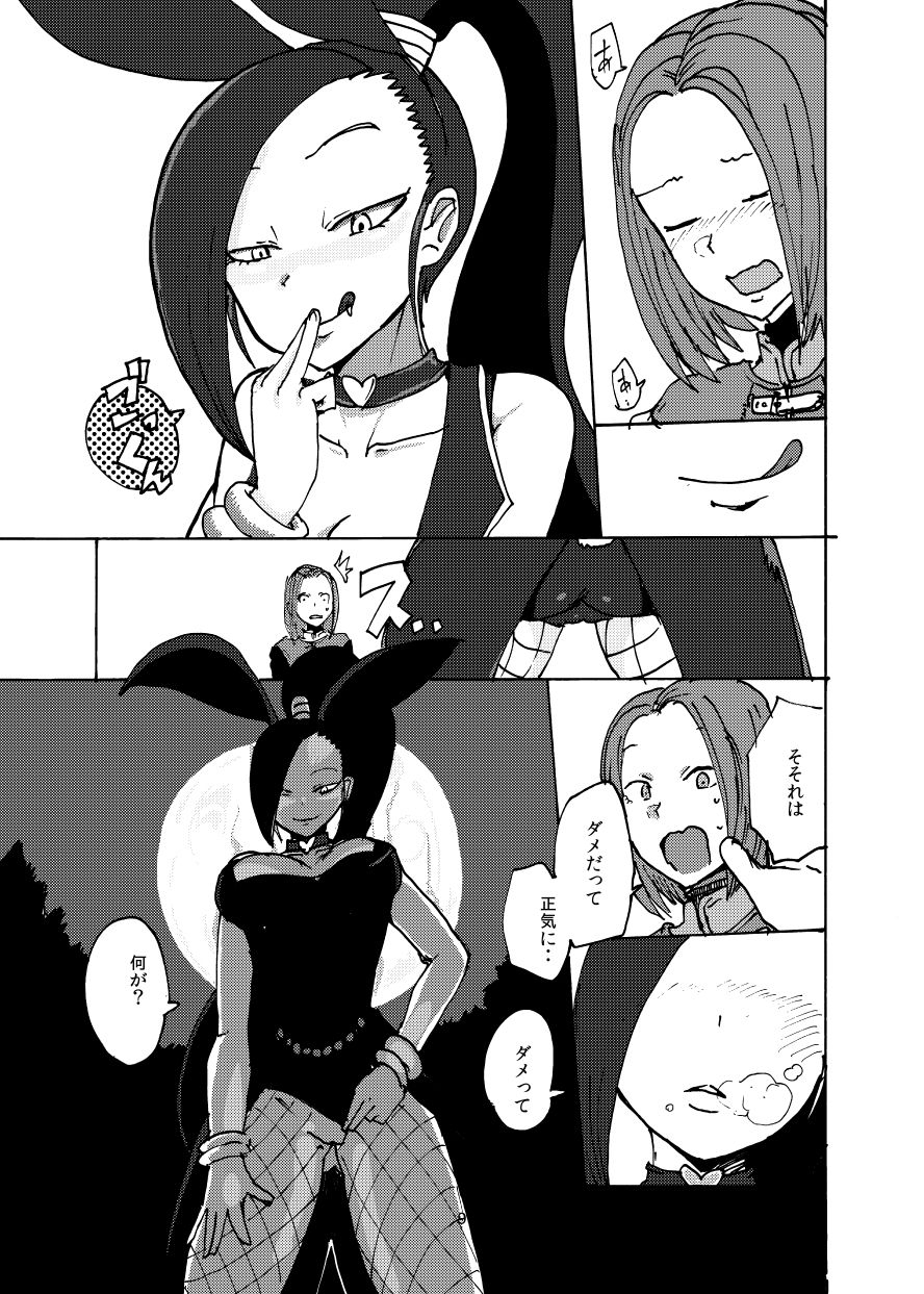 setouchi-pharm-setouchi-eleven-ga-taihen-ni-erokute-yoi-node-minna-yattakata-ga-ii-hon-dragon-quest-xi-digital