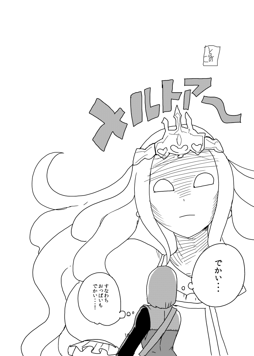 setouchi-pharm-setouchi-eleven-ga-taihen-ni-erokute-yoi-node-minna-yattakata-ga-ii-hon-dragon-quest-xi-digital