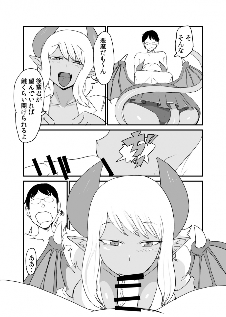 setouchi-pharm-setouchi-succubus-senpai-ni-wa-kanawanai-digital