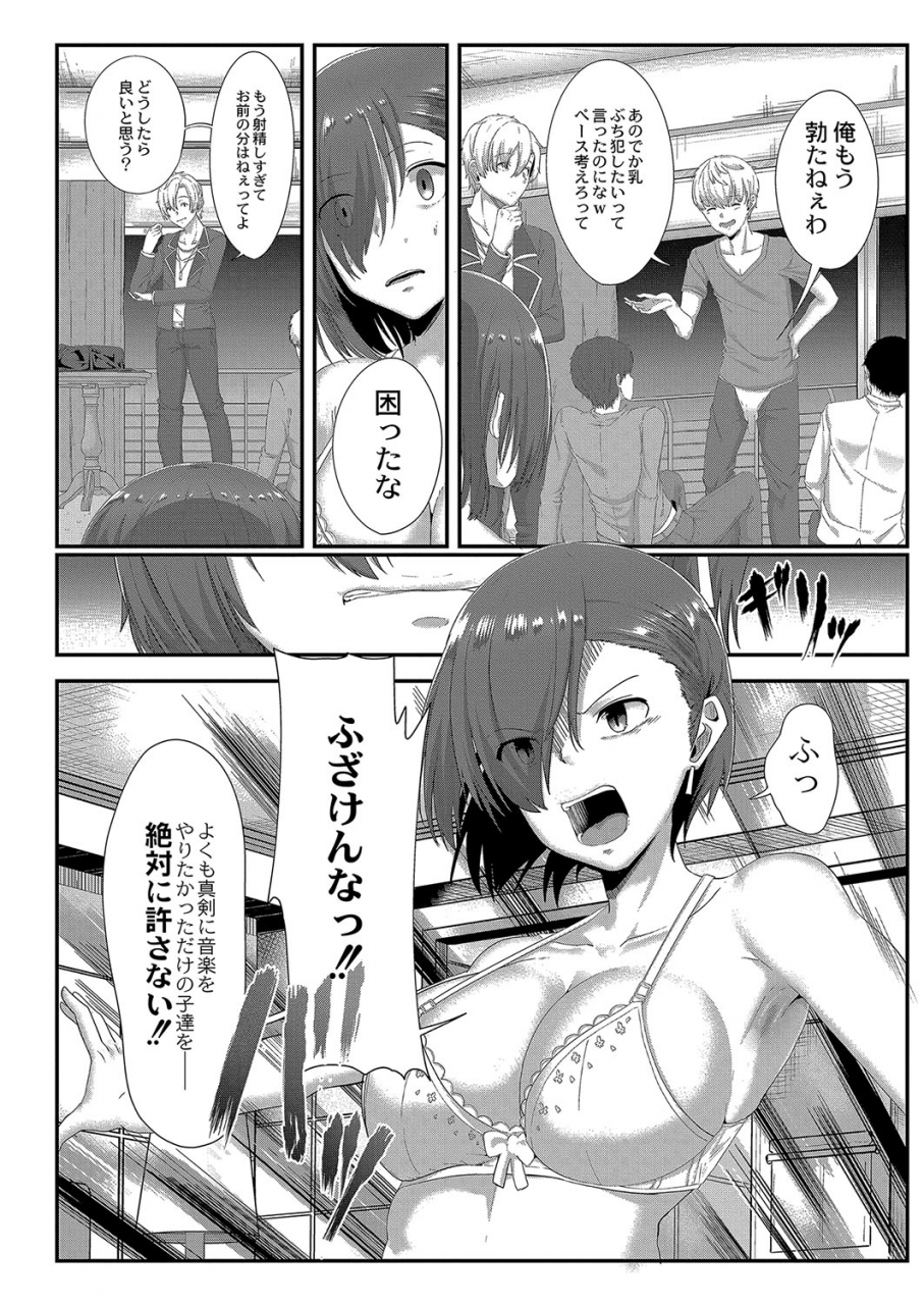 seuma-ryoujoku-ongaku-shojo-1-doramaa-sayaka-ga-ochiru-made