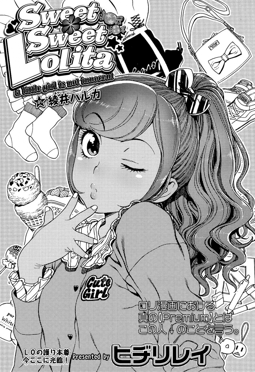 hidiri-rei-sweet-sweet-lolita-comic-lo-2017-02-english-mongolfier-digital
