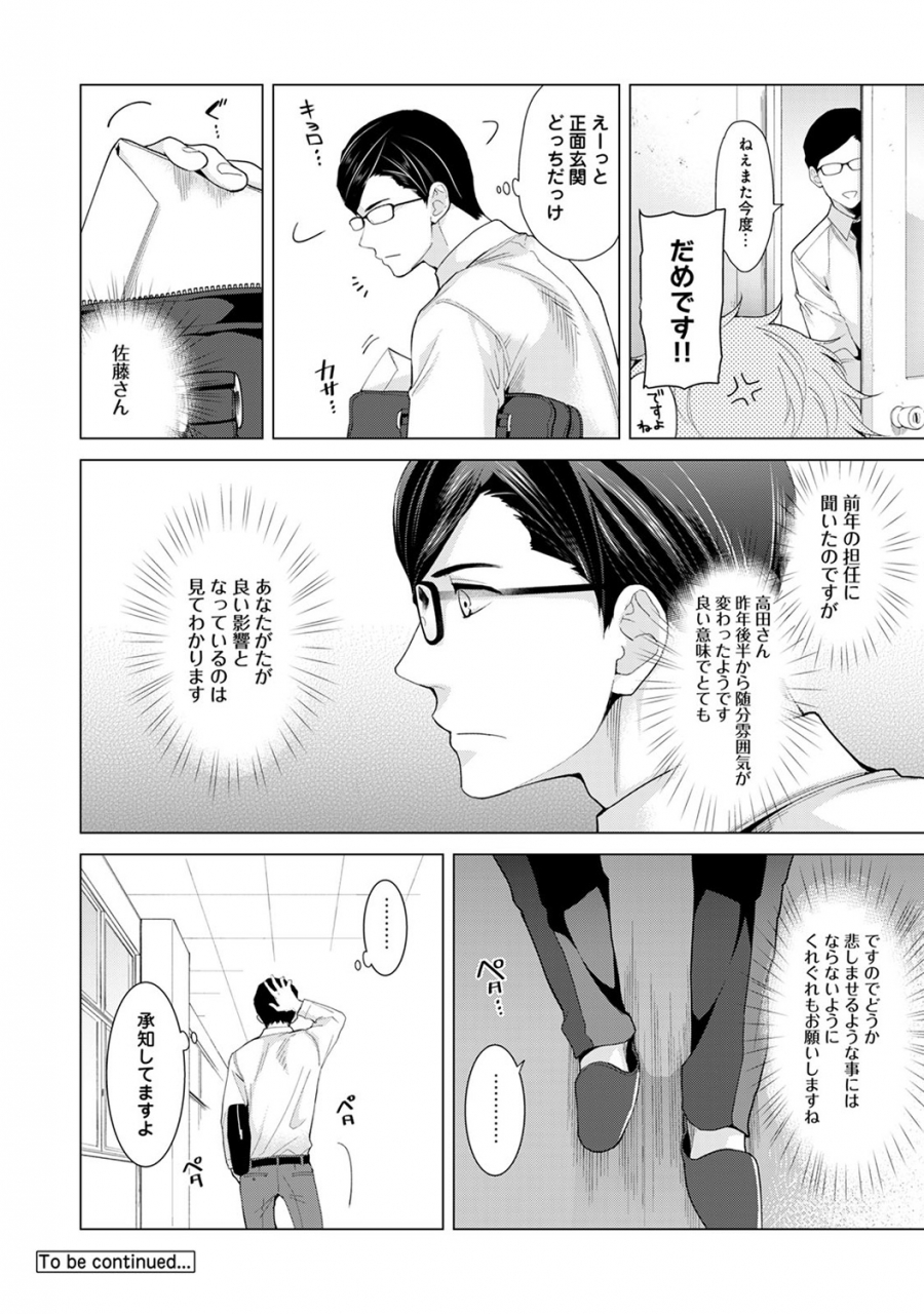 shiina-noraneko-shoujo-to-no-kurashikata-ch-1-22