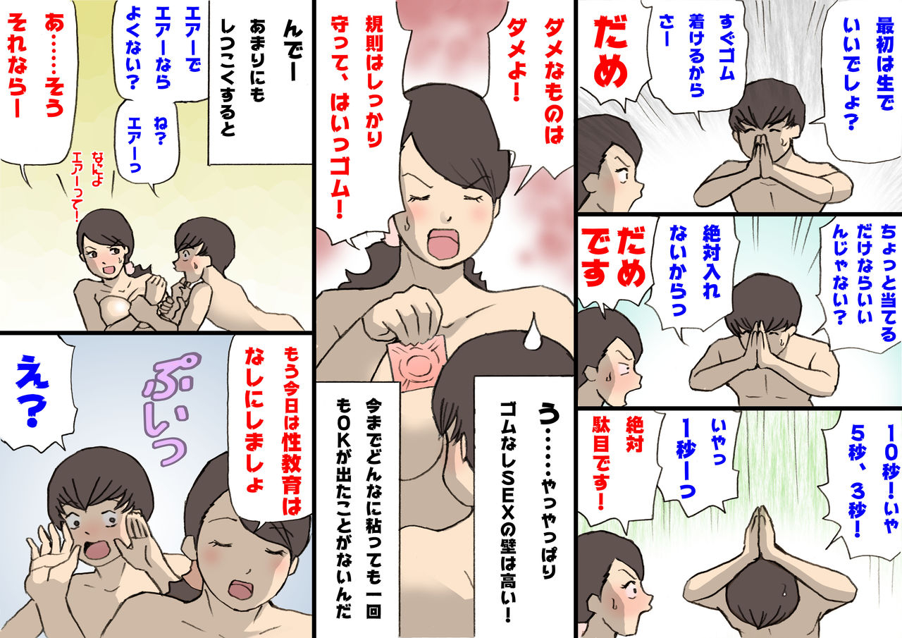 shiki-hanana-okaa-san-wa-homete-nobasu-kyouiku-houshin-2-ninkatsu-kyouiku-hen