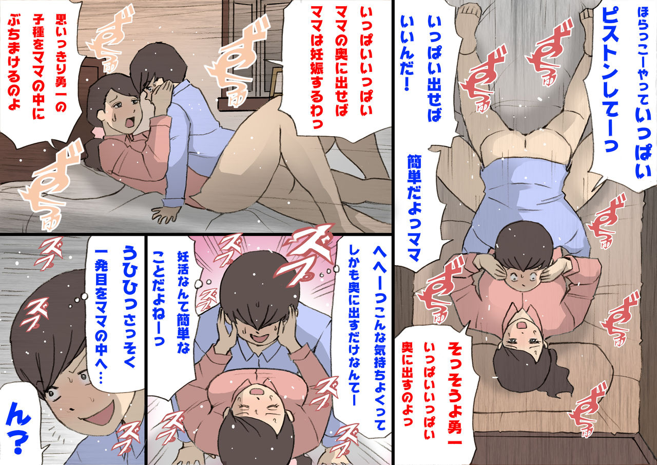 shiki-hanana-okaa-san-wa-homete-nobasu-kyouiku-houshin-2-ninkatsu-kyouiku-hen