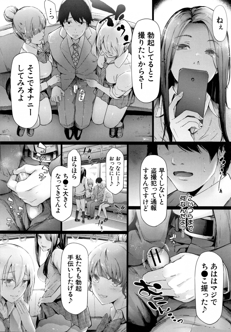 shiki-takuto-tr-gyaku-chikan-senyou-sharyou