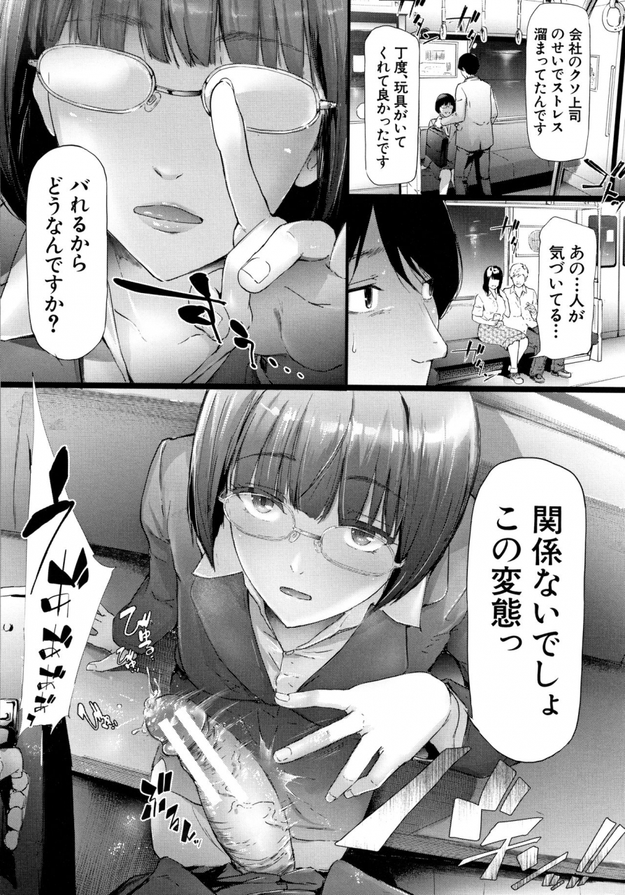 shiki-takuto-tr-gyaku-chikan-senyou-sharyou