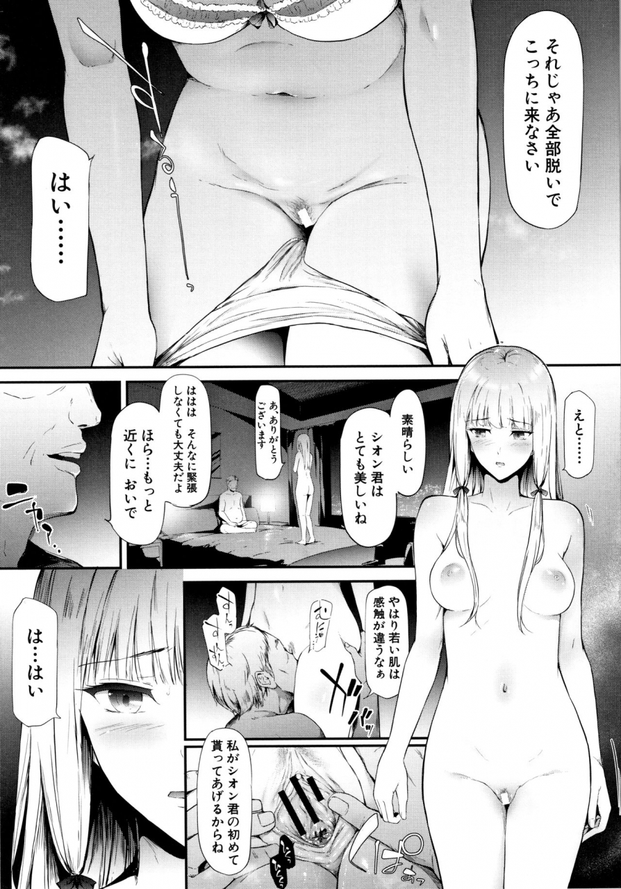 shiki-takuto-tr-gyaku-chikan-senyou-sharyou