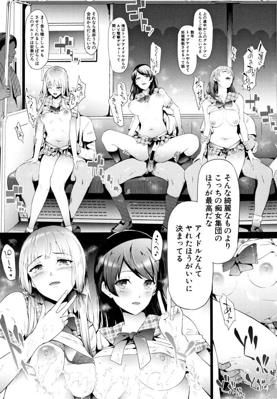 shiki-takuto-tr-gyaku-chikan-senyou-sharyou