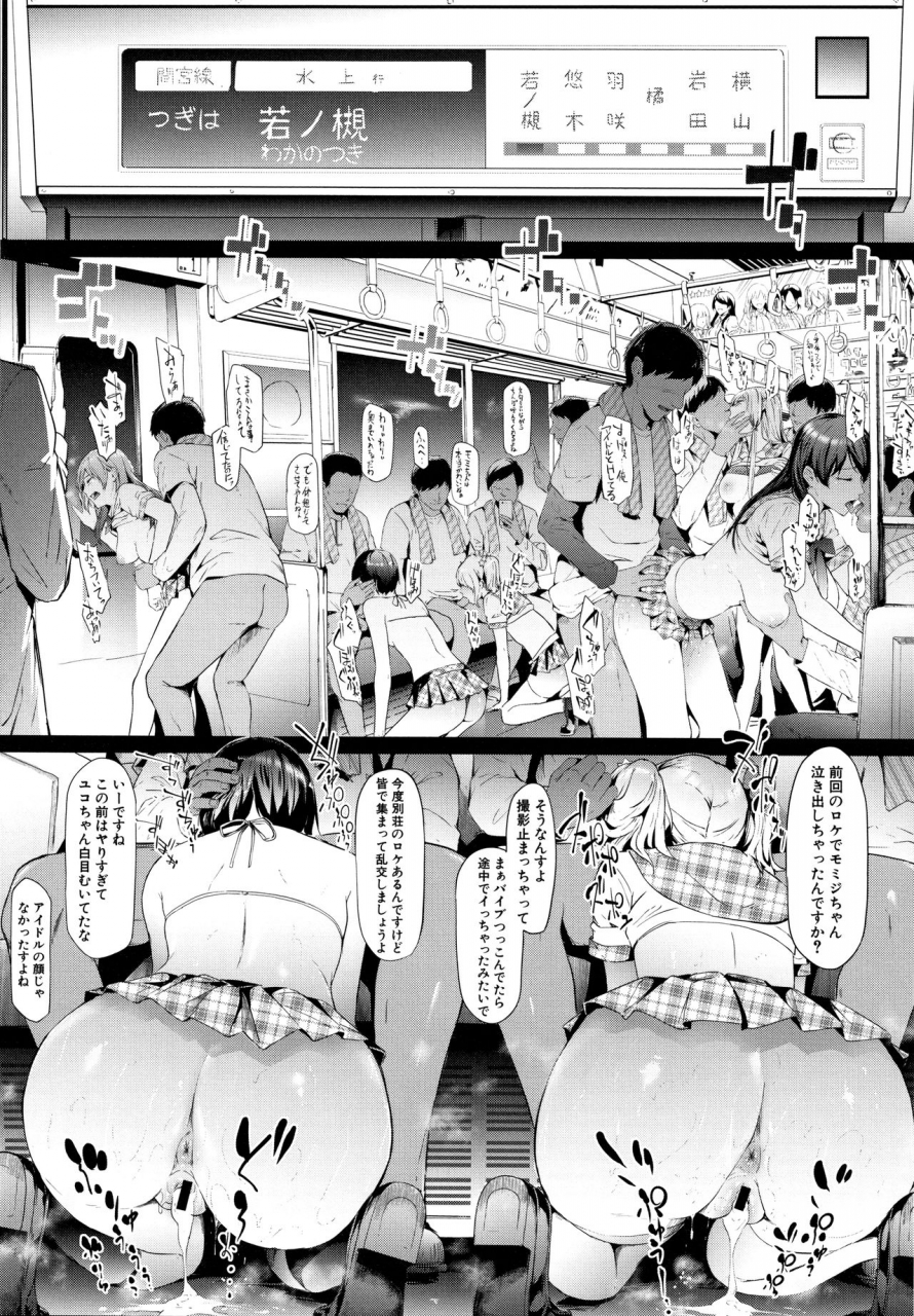 shiki-takuto-tr-gyaku-chikan-senyou-sharyou