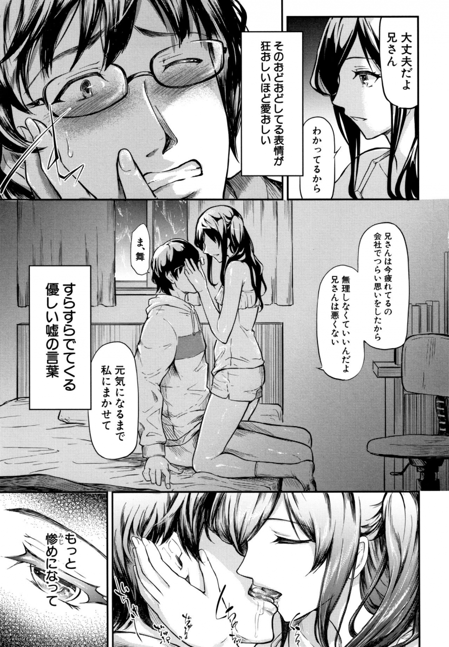 shiki-takuto-tr-gyaku-chikan-senyou-sharyou