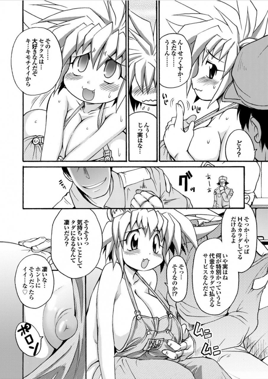 shimanto-youta-lion-heart