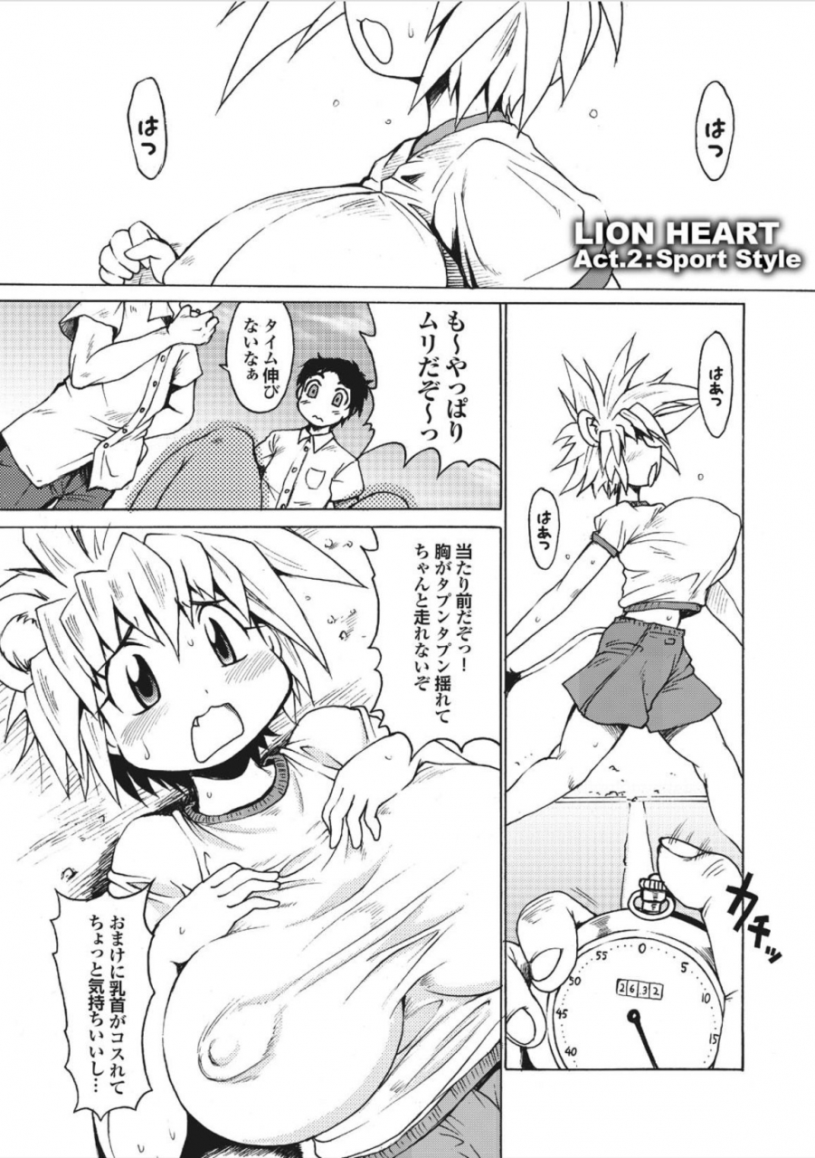 shimanto-youta-lion-heart