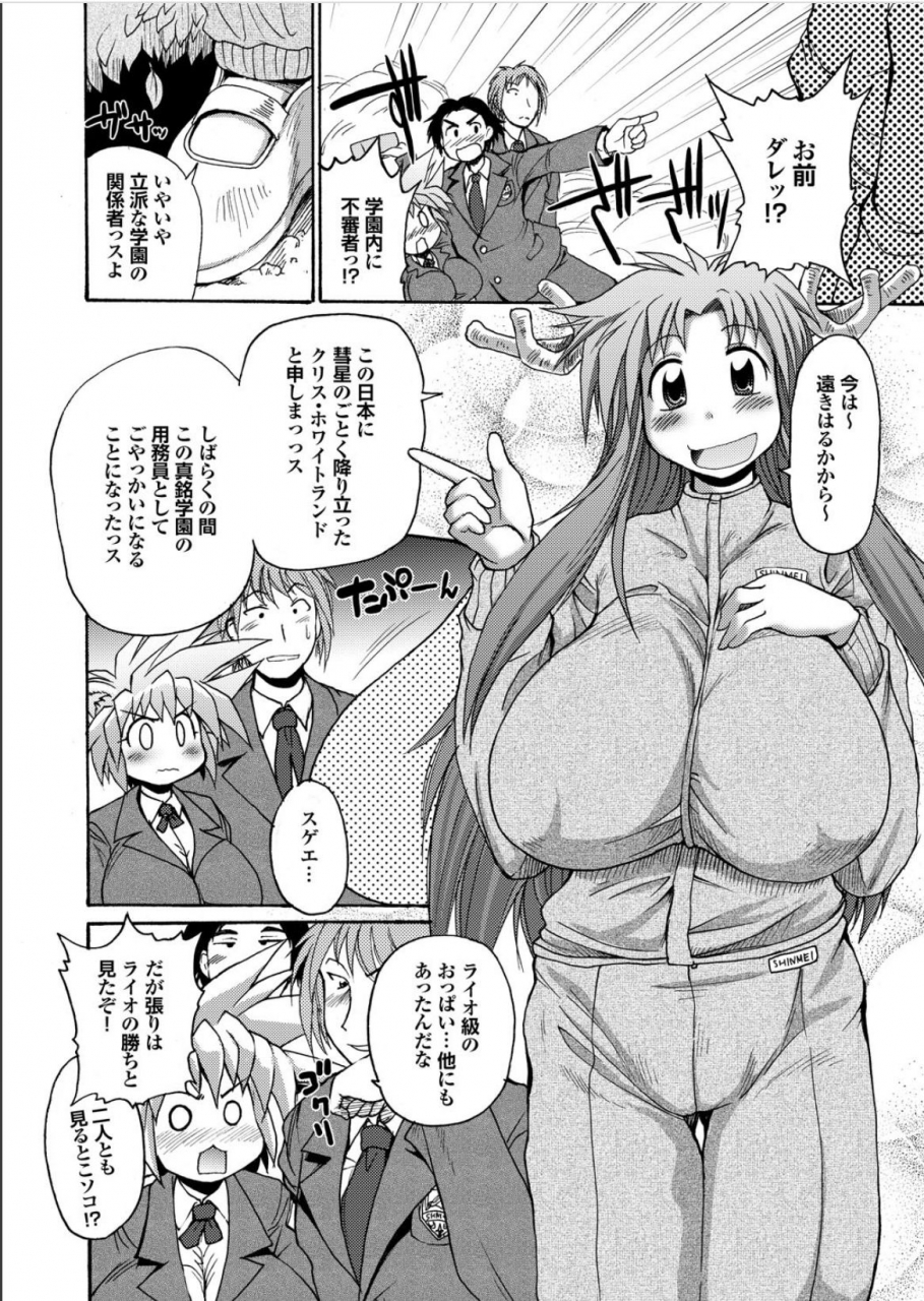 shimanto-youta-lion-heart