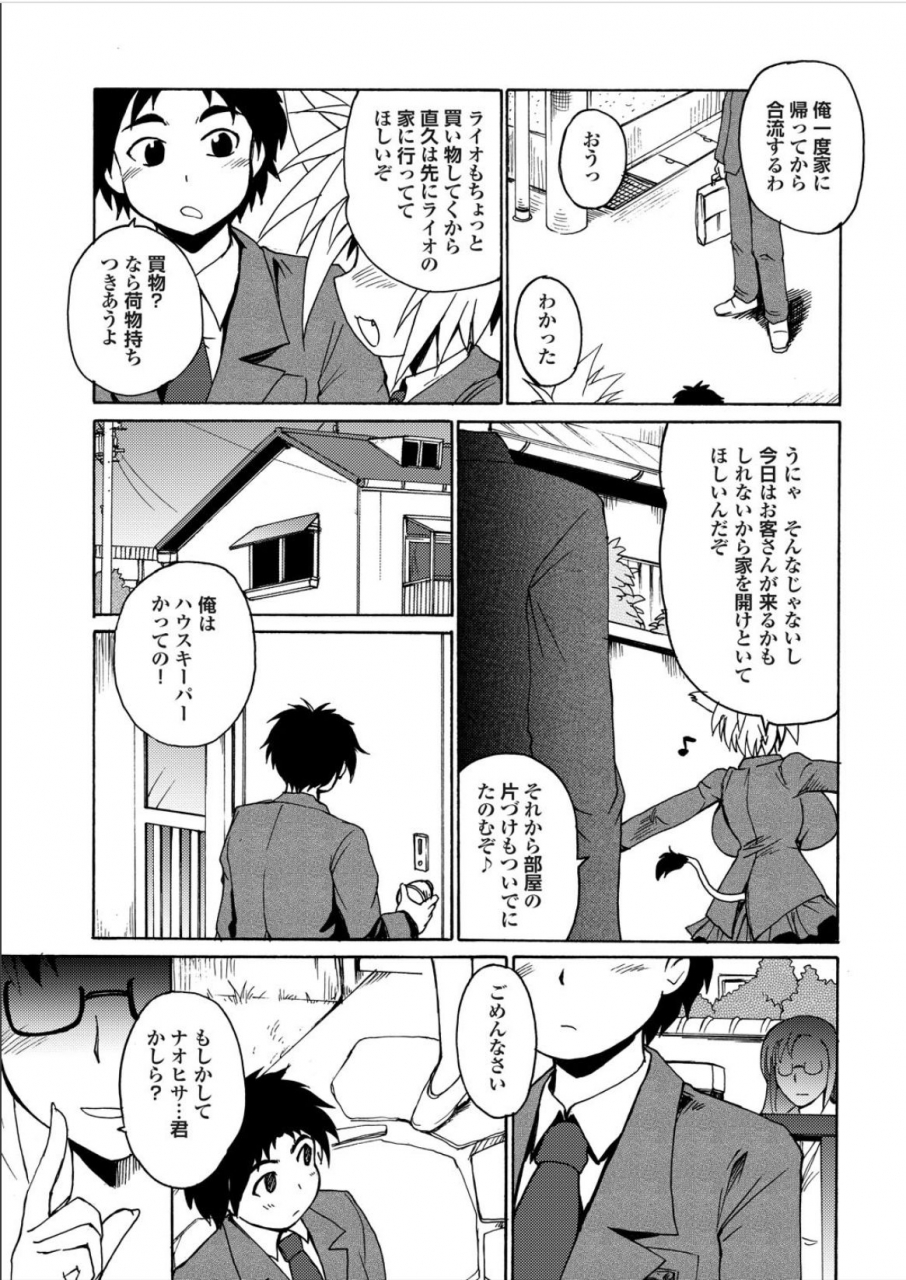 shimanto-youta-lion-heart