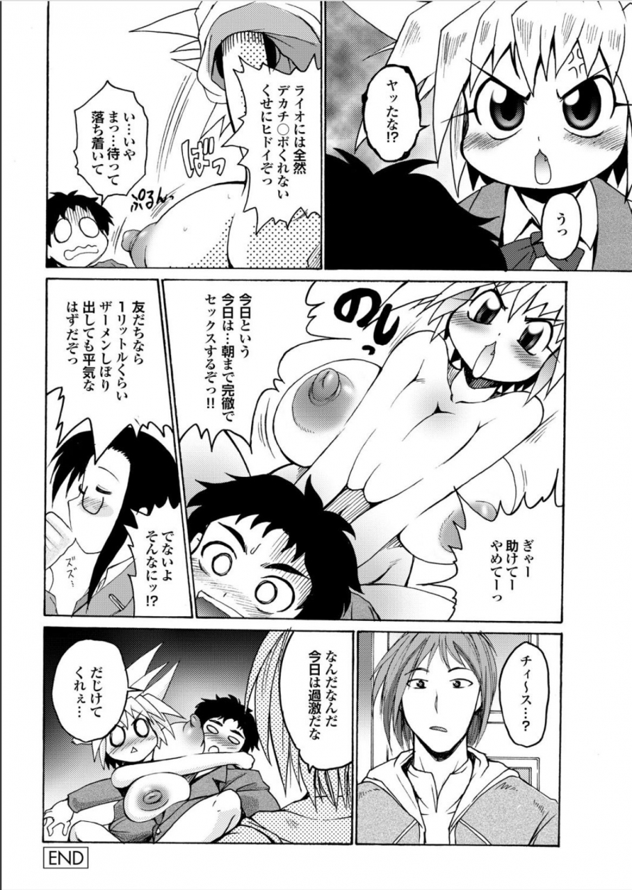 shimanto-youta-lion-heart