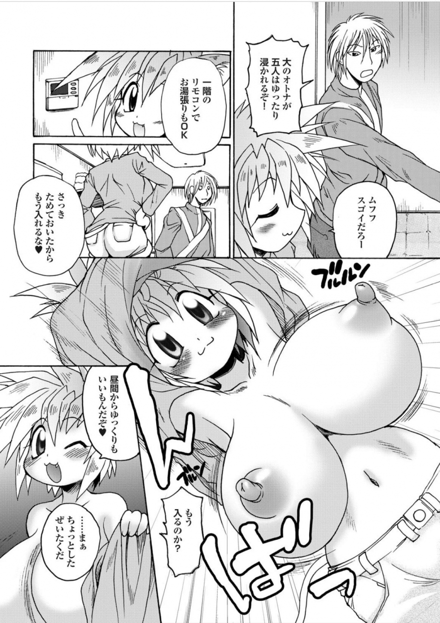 shimanto-youta-lion-heart