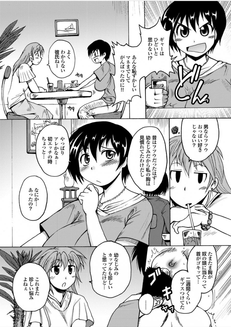 shimanto-youta-lion-heart