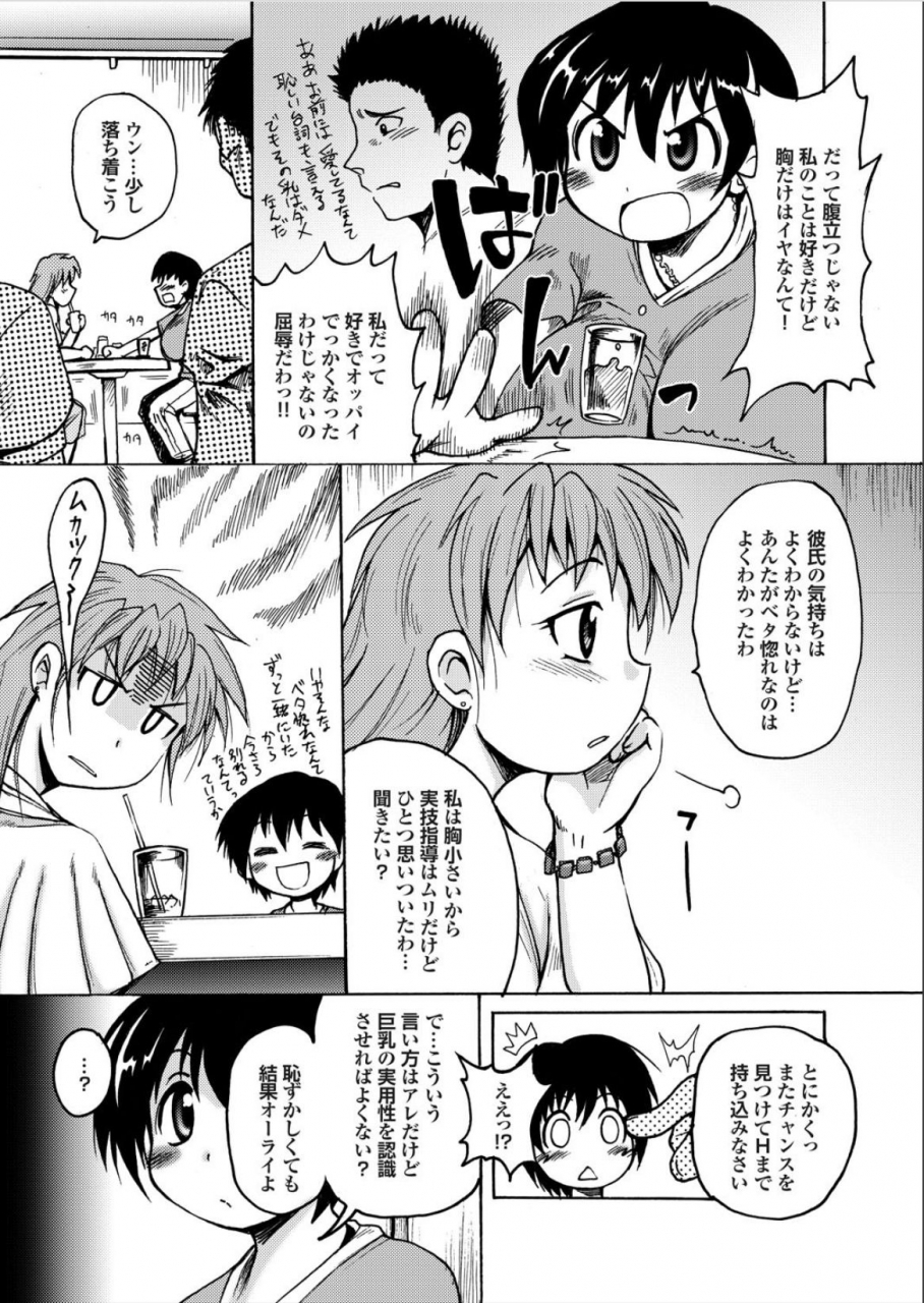 shimanto-youta-lion-heart