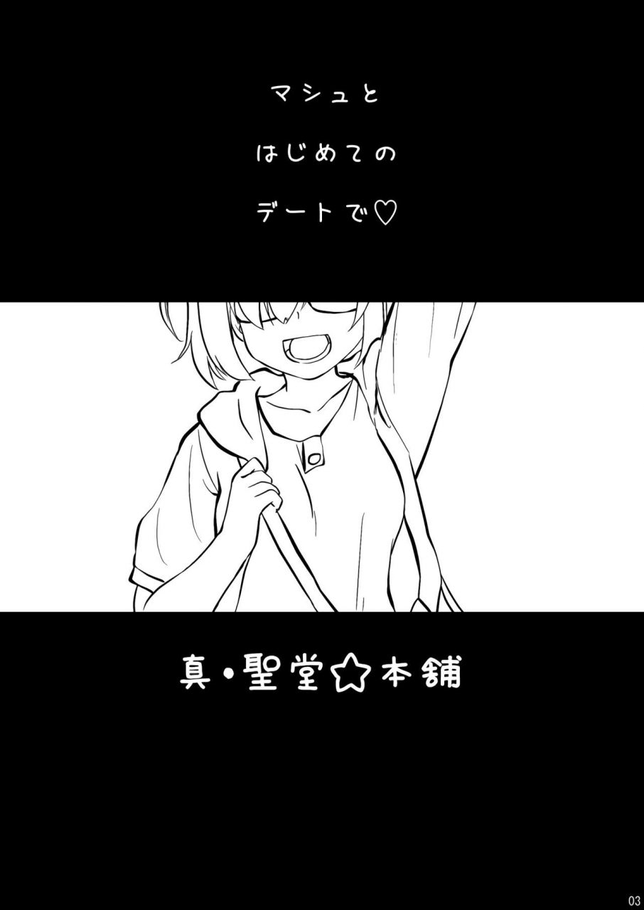 shin-hijiridou-honpo-hijiri-tsukasa-mash-to-date-de-mizugi-o-kai-ni-fategrand-order-digital