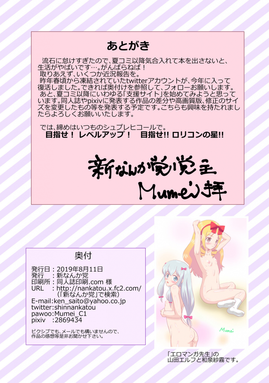 shin-nanka-tou-mumei-bukatsu-no-komon-ni-tousatsu-sareta-shinnyuu-buin-digital