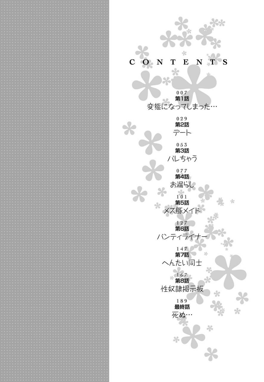 himuro-serika-kimi-hentai-da-yo-ne-english-desudesun04h-digital