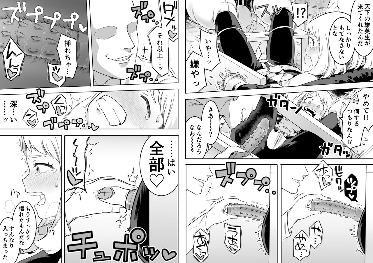 shine-nabyss-uravity-ryoujoku-ii-boku-no-hero-academia