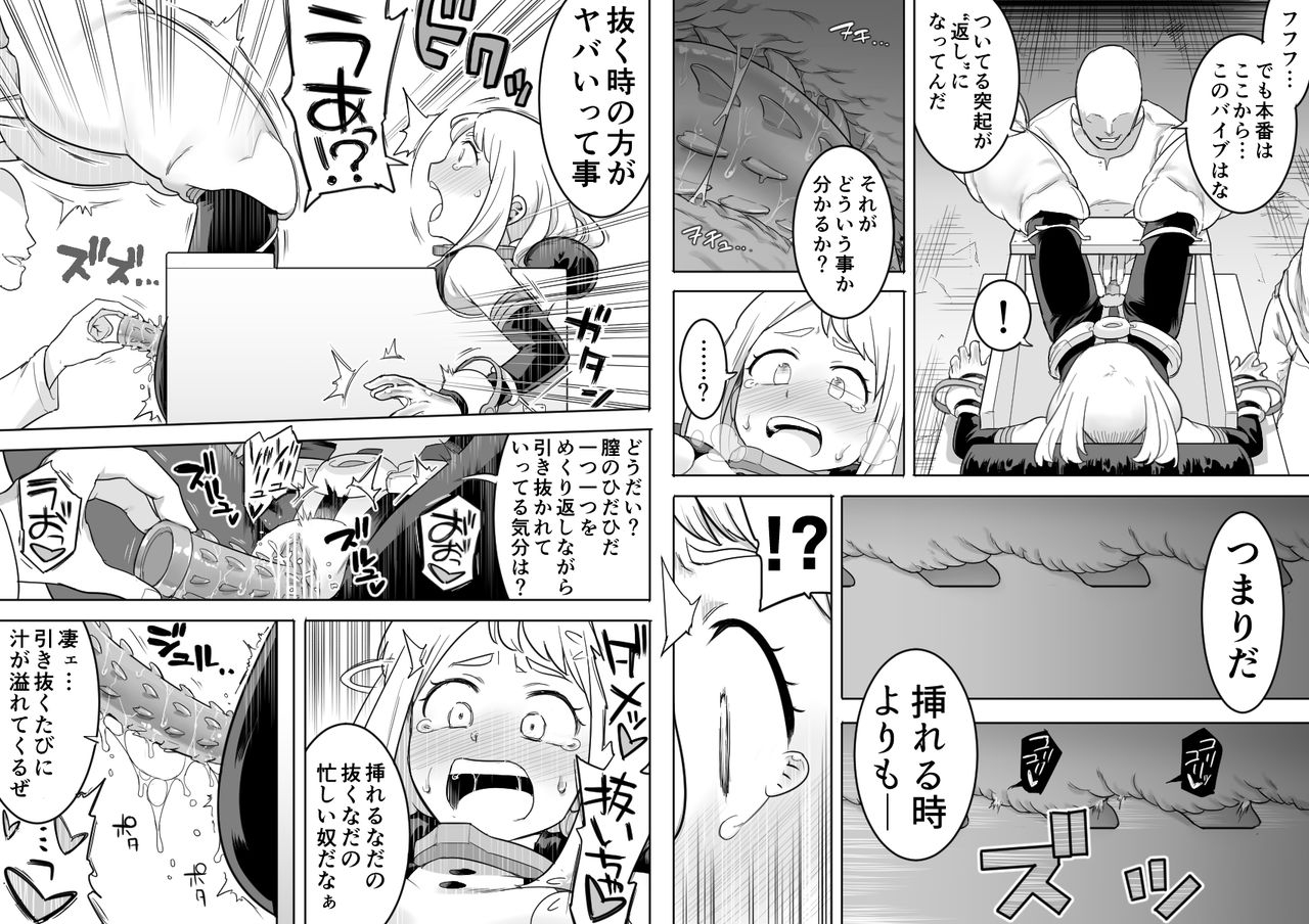 shine-nabyss-uravity-ryoujoku-ii-boku-no-hero-academia