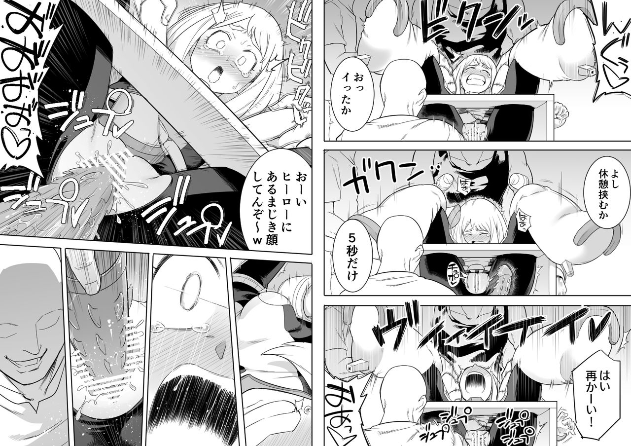 shine-nabyss-uravity-ryoujoku-ii-boku-no-hero-academia