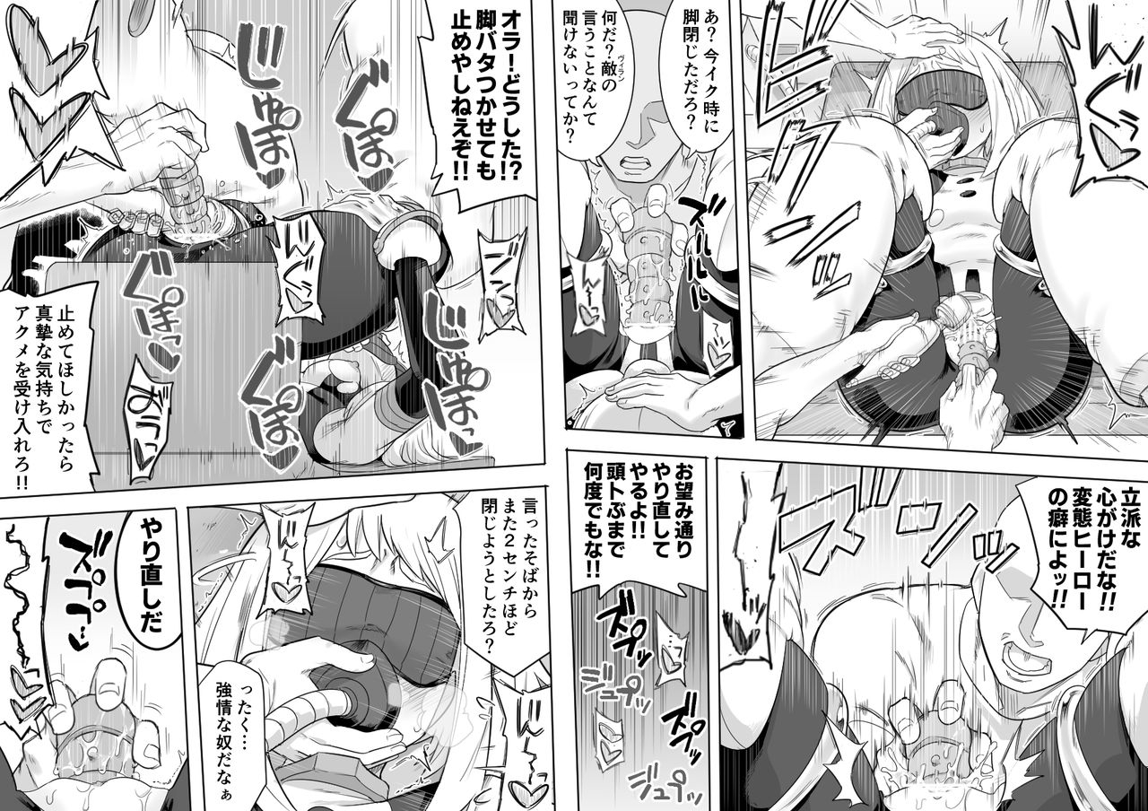 shine-nabyss-uravity-ryoujoku-ii-boku-no-hero-academia