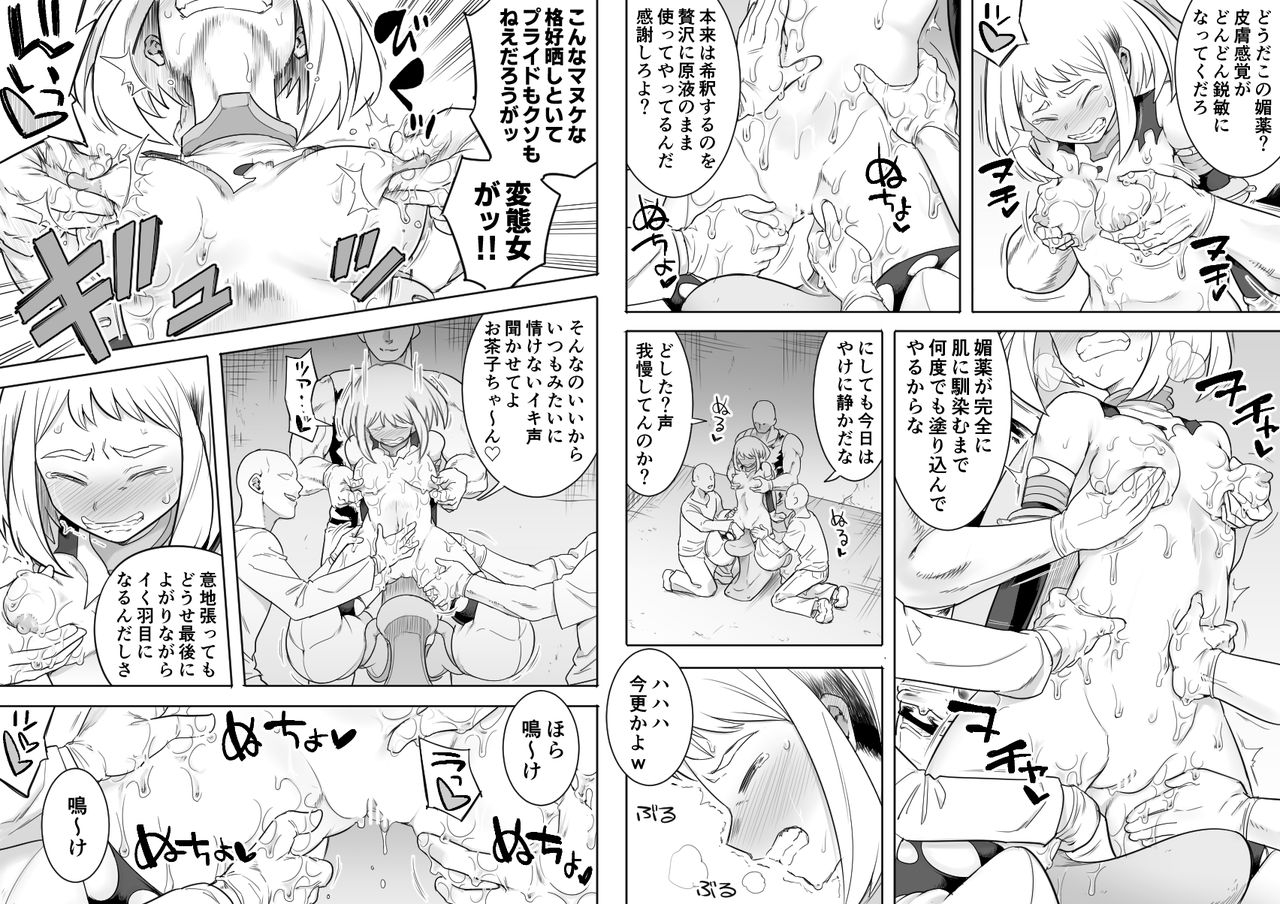 shine-nabyss-uravity-ryoujoku-ii-boku-no-hero-academia